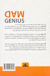 نابغه ی دیوانه(ریسکی بی خطر برای زندگی بهتر)